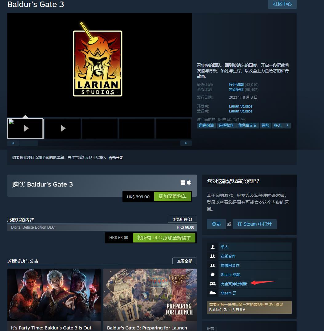 博德之门3键鼠还是手柄好