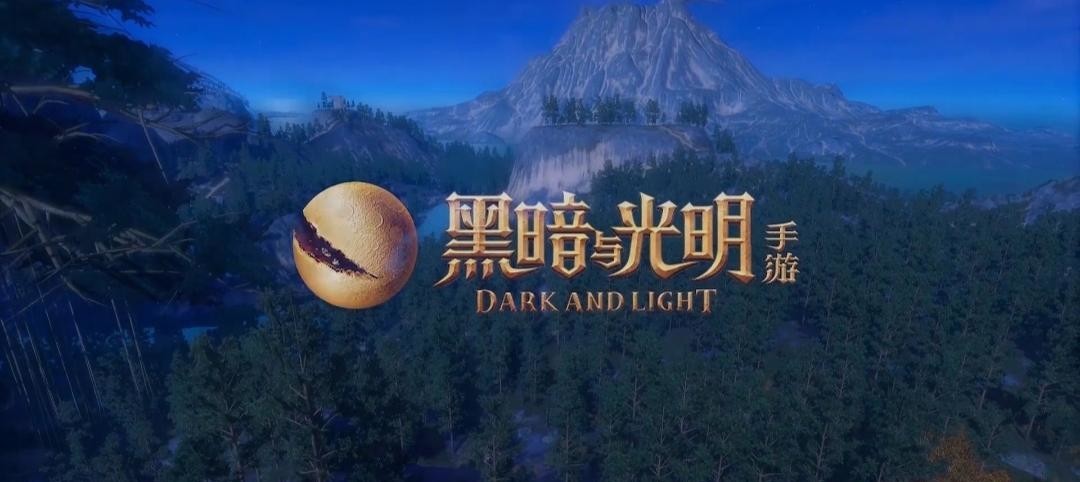 黑暗与光明手游什么时候公测