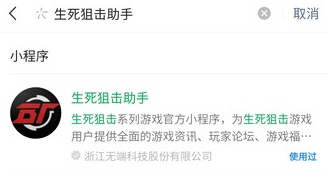 生死狙击2怎么看战绩 战绩查询方法