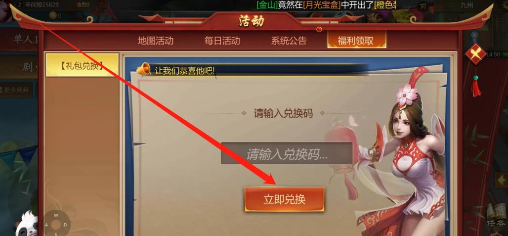 梦三国礼包码兑换在哪换 梦三国礼包码兑换地点查询及使用方法