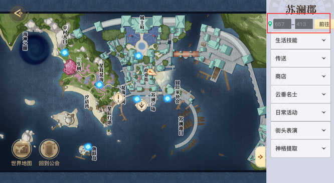 天谕手游苏澜最富有的人是谁