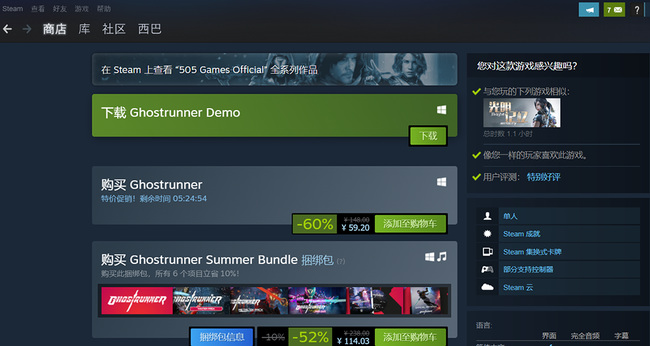 幽灵行者为什么只有两关