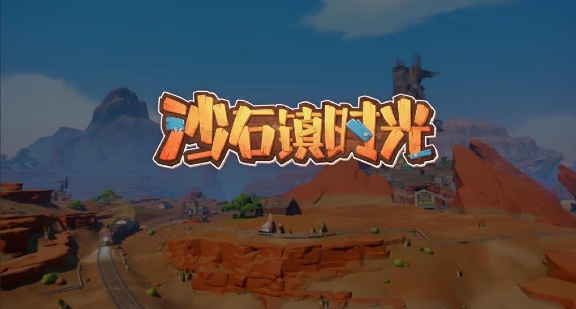 沙石镇铁矿在哪