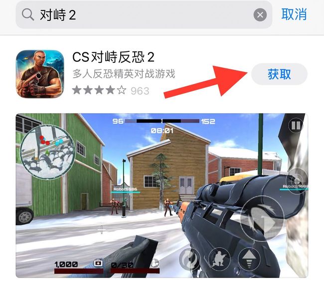 对峙2苹果怎么下载 对峙2手游如何在苹果设备上下载