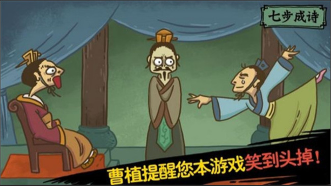 老铁扎心了2曹植怎么玩