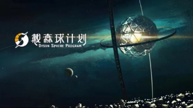 戴森球计划抽水站怎么建