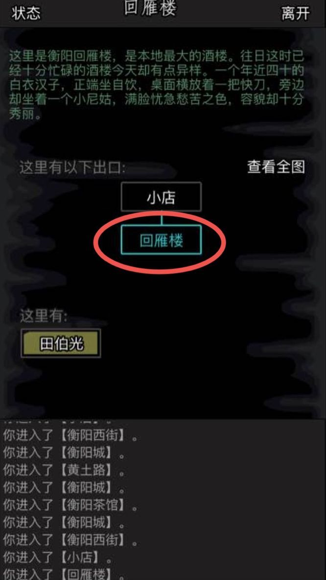 放置江湖丐帮怎么加入