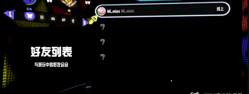 喷射战士3怎么拉好友 喷射战士3疾风召唤友谊