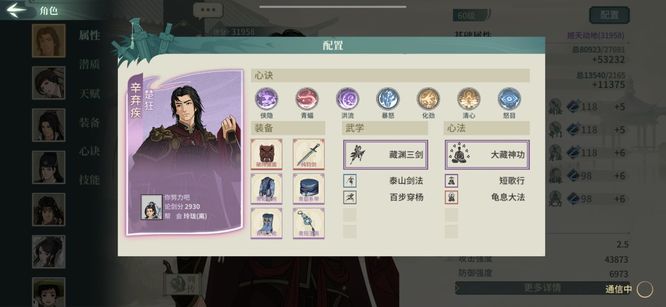 汉家江湖甲潜质排行是什么样的 汉家江湖手游甲潜质排行榜你的排名在哪里