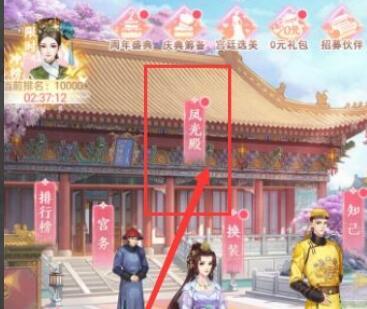 花之舞周年庆怎么玩