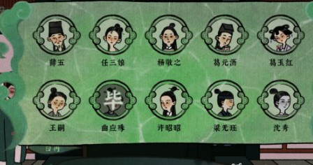 古镜记手游凶手是谁