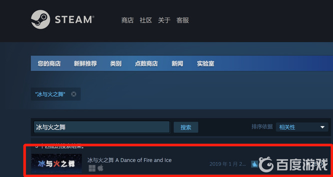 冰与火之舞电脑版哪里下