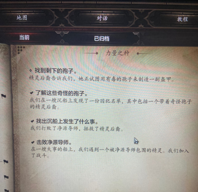 神界：原罪 2力量之种任务流程是什么