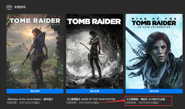 古墓丽影：崛起怎么领取