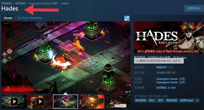 哈迪斯steam上叫什么