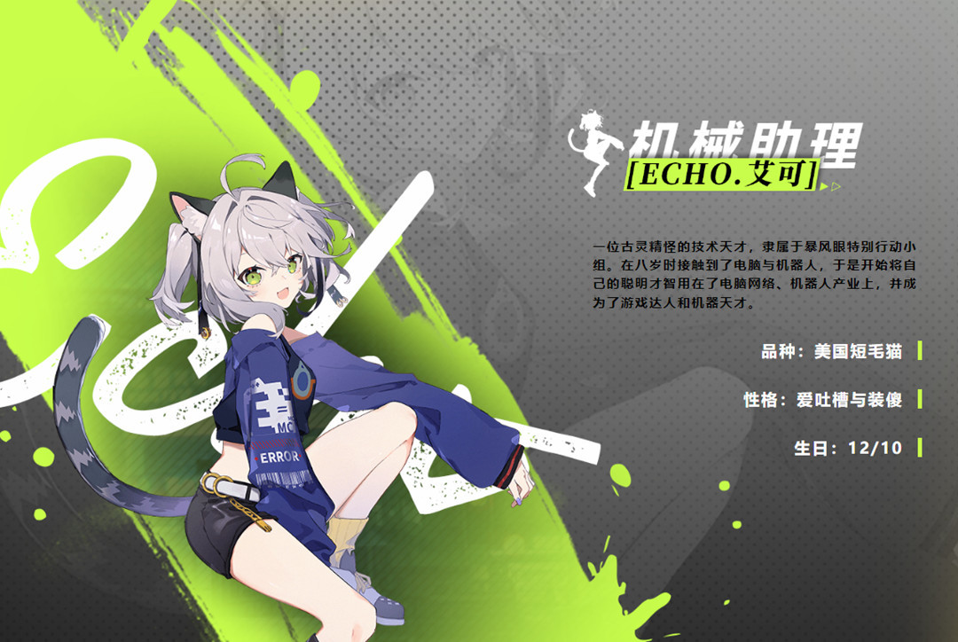 猫之城武装排名是什么样的 揭秘猫之城手游武装装备排行榜