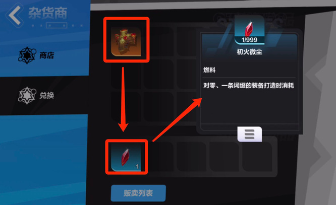 火炬之光：无限如何刷初火