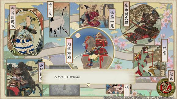 太阁立志传5剑豪结局是什么