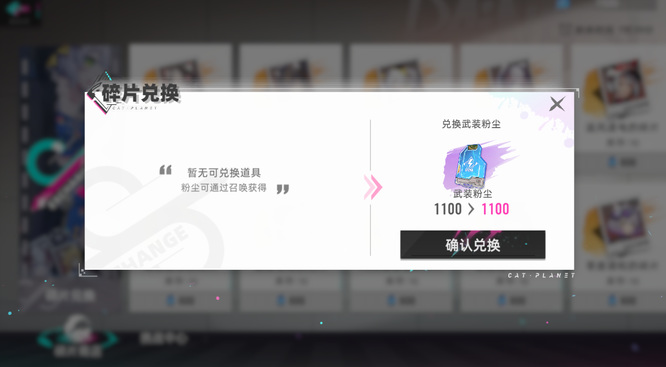 猫之城怎么分解武装 猫之城手游如何进行武装分解操作