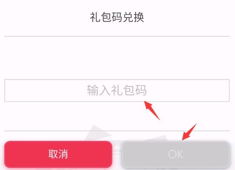 ios世界弹射物语礼包码在哪兑换 如何兑换世界弹射物语礼包码