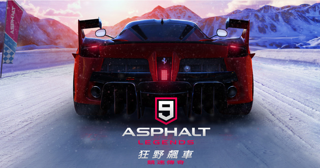 狂野飙车9高地穿梭计时赛在哪里