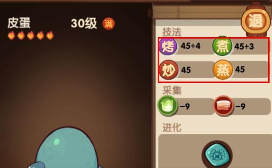 爆炒江湖皮蛋有用吗