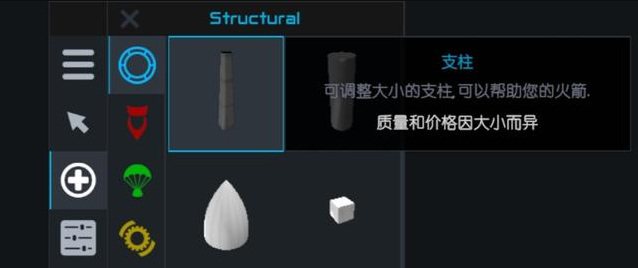 简单火箭2怎么玩