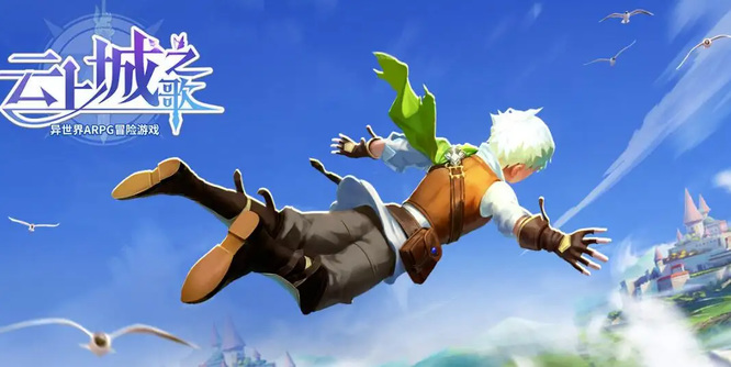 云上城之歌最强职业一转职业推荐是什么 云上城之歌手游最强转职推荐是什么