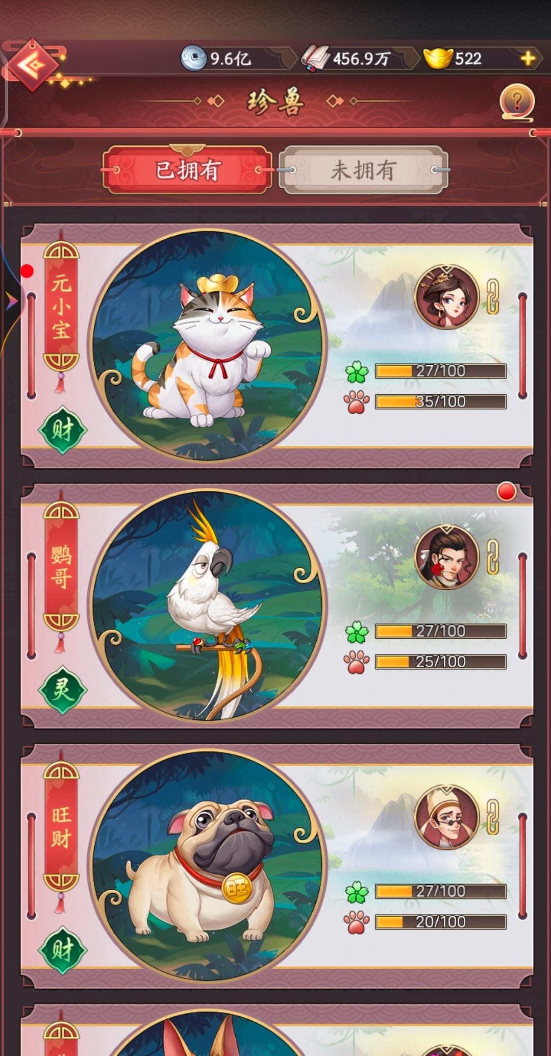 我是大东家怎么提升赚钱速度 大东家加速赚钱攻略小技巧大揭秘