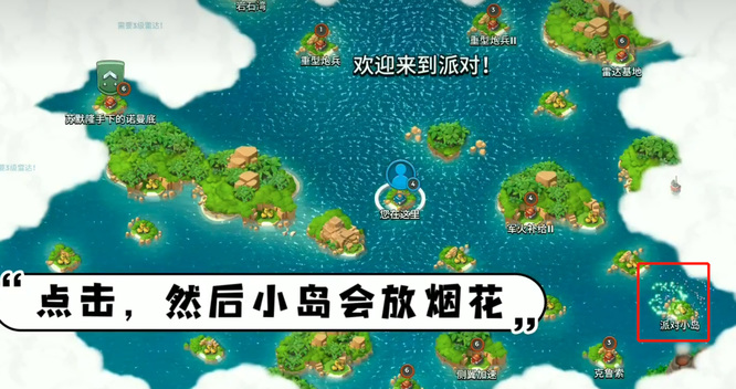 海岛奇兵的音响怎么获得 获取海岛奇兵手游中的音响装备方式