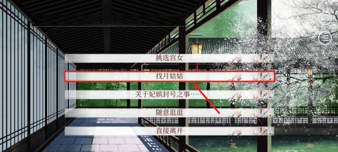 深宫曲怎么赚银子 深宫曲手游赚银子攻略大全