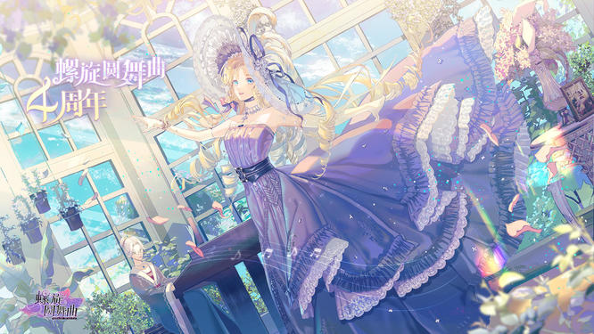 螺旋圆舞曲召回码在哪填