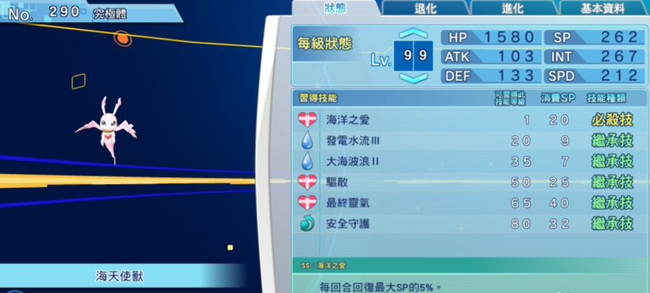 数码宝贝海天使兽天赋怎么点