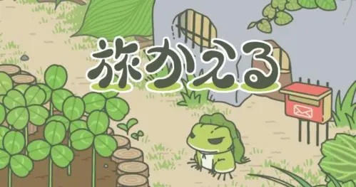 旅行青蛙怎么分享贴纸