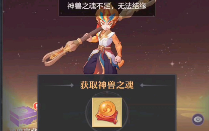 长安幻想神兽之魂怎么获得