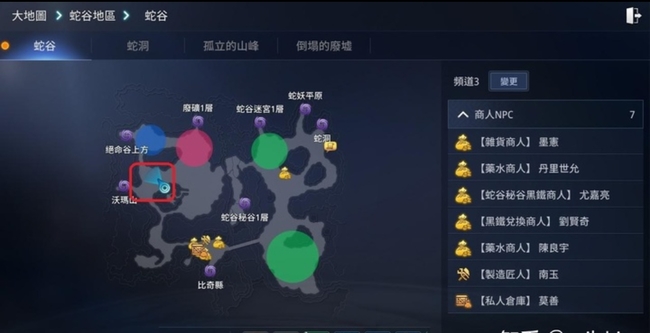 传奇4镖局的委托任务怎么做