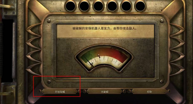 生化奇兵紧急通道的门怎么开 生化奇兵紧急通道门开启方法