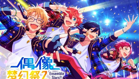 偶像梦幻祭2粉丝人数怎么提升 偶像梦幻祭2手游粉丝人数攀升秘籍大公开