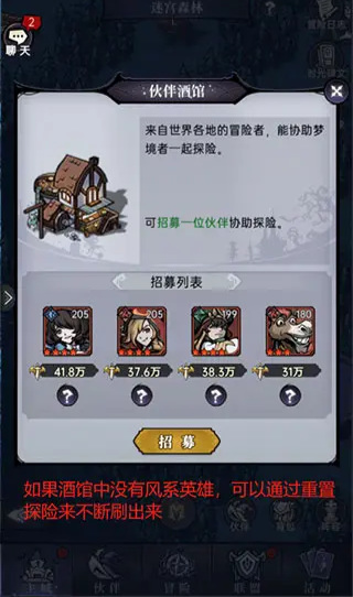 魔镜物语迷宫森林怎么过 迷境森林漫游攻略