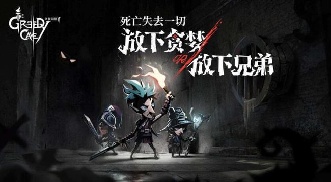 贪婪洞窟2深渊钥匙怎么获得