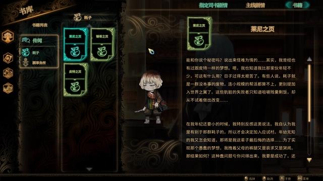 废墟图书馆拼点顺序是什么 探索废墟图书馆解锁游戏中的秘密文明