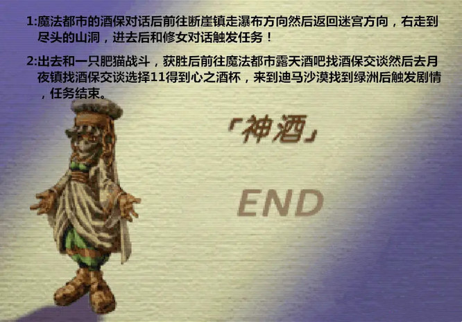 圣剑传说玛娜传奇任务顺序是什么 圣剑传说玛娜传奇任务路线指南