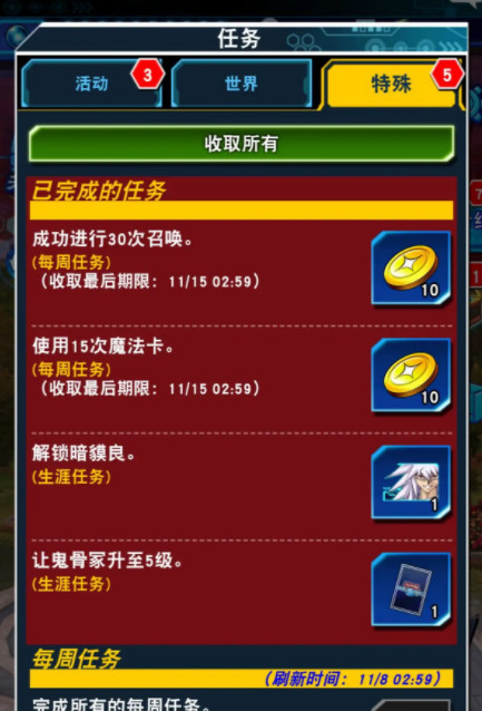 游戏王决斗链接国服暗貘良怎么获得 游戏王决斗链接手游国服暗貘良获得路径