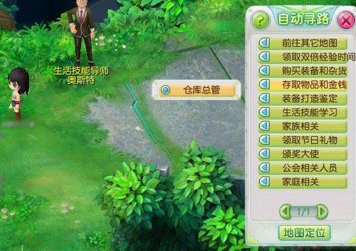 鬼泣五怎么自动寻路