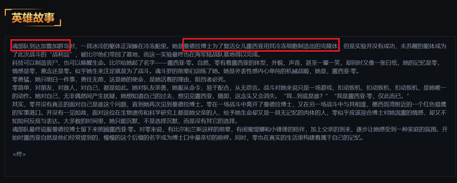 魂斗罗归来露西亚零属于哪个世界