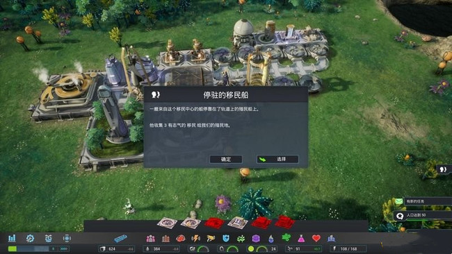 艾文殖民地方舟怎么移民 艾文殖民地方舟移民攻略