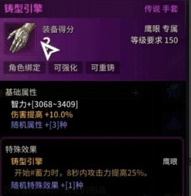 超激斗梦境鹰眼武器选择有哪些 超激斗梦境鹰眼武器选择一览