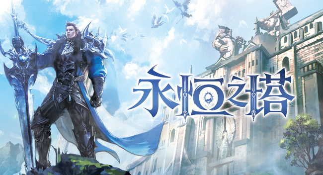 永恒之塔41黄武器属性是什么