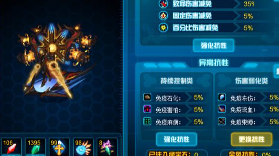 赛尔号重置异常抗性的道具是什么