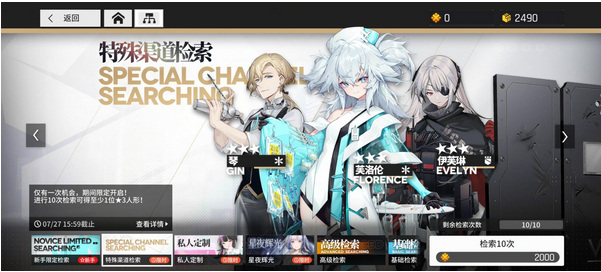 云图计划抽什么池